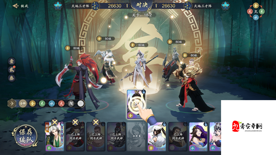 武林闲侠华山派阵容搭配与资源管理策略