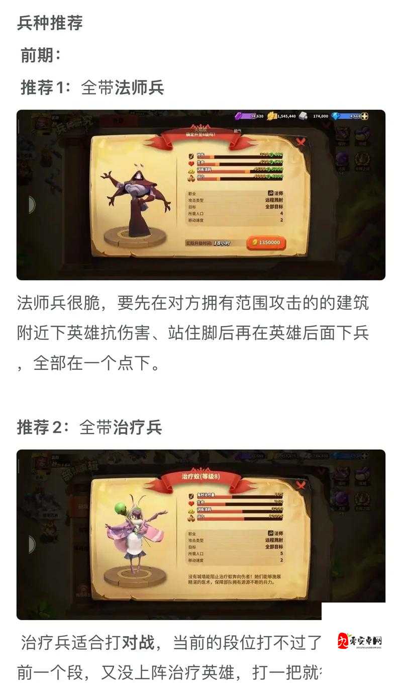 蚁族崛起初期英雄选择秘籍，如何慧眼识英雄