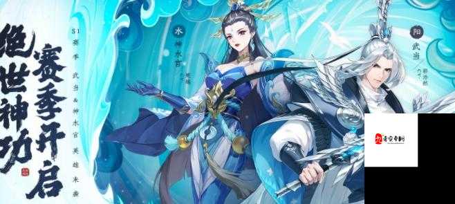 武林闲侠水系侠客，碧波荡漾中的强者