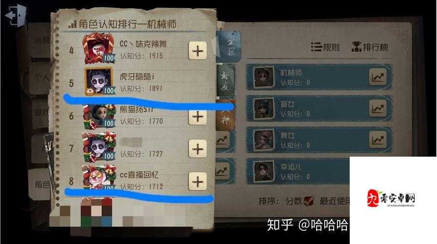 第五人格机械师天赋一览与效果展示的深度解析