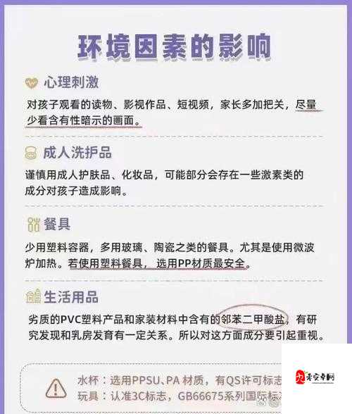 如何判断儿童性早熟：家长需要了解的关键指标