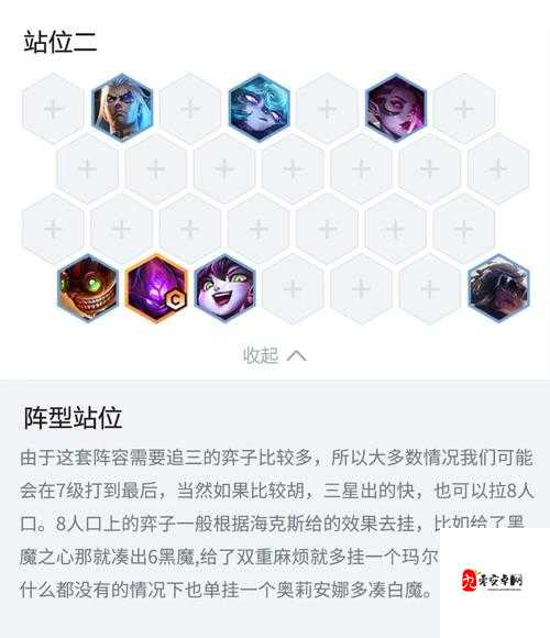 金铲铲之战黑白魔深度解析，策略与玩法全揭秘