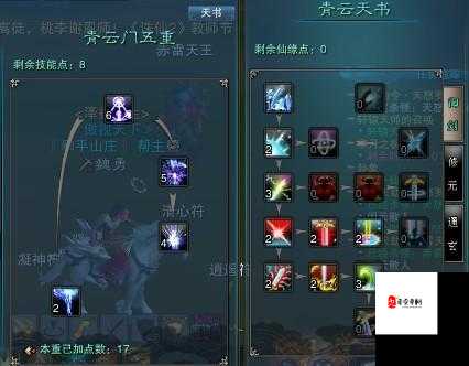 梦幻新诛仙少司命技能加点建议与技能分享