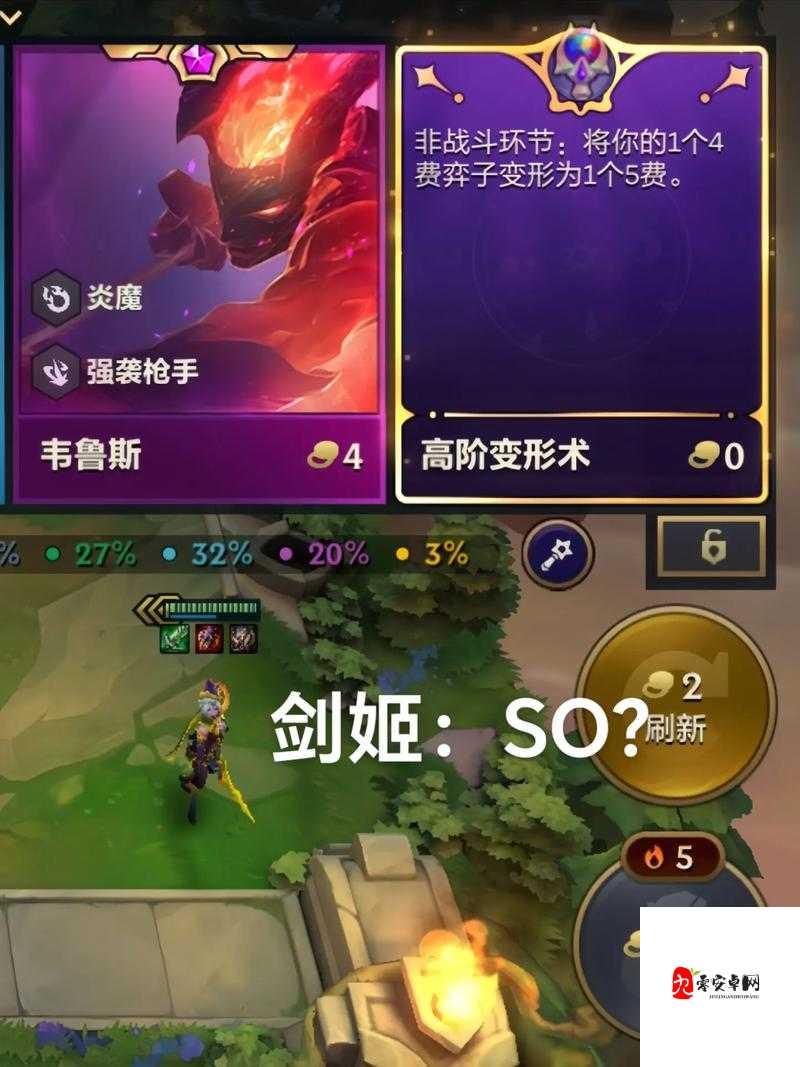 金铲铲之战，玉剑剑姬的制胜之道与阵容搭配