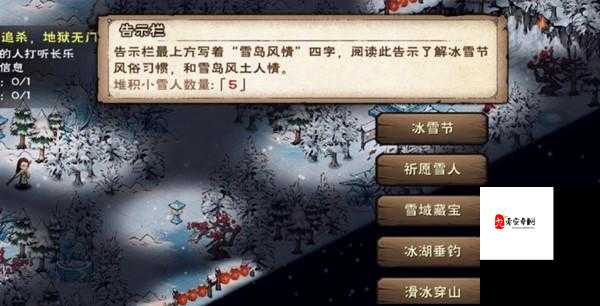 烟雨江湖冰雪节祈愿，踏雪寻梦，共筑雪人奇缘