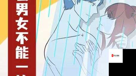 男女一起嗟嗟嗟很痛无马：这到底是什么样的情况呢