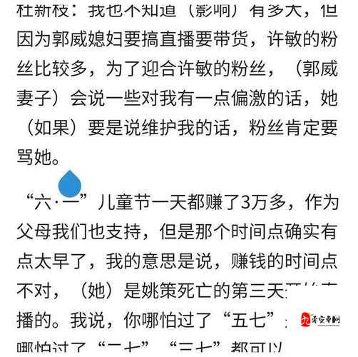 她开始慢迎迎合小心孩子：关于她的一系列行为描述