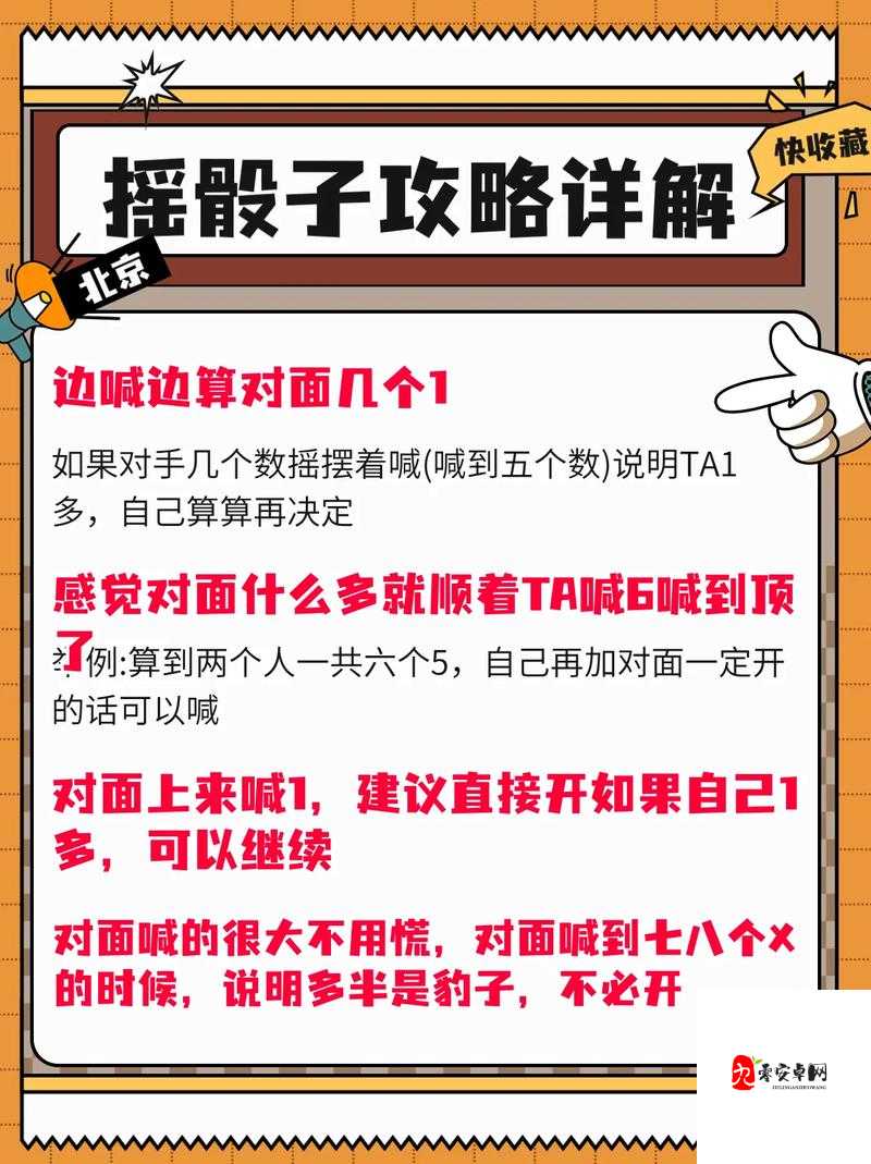 如何坐着摇：详细解析与技巧分享以及注意事项