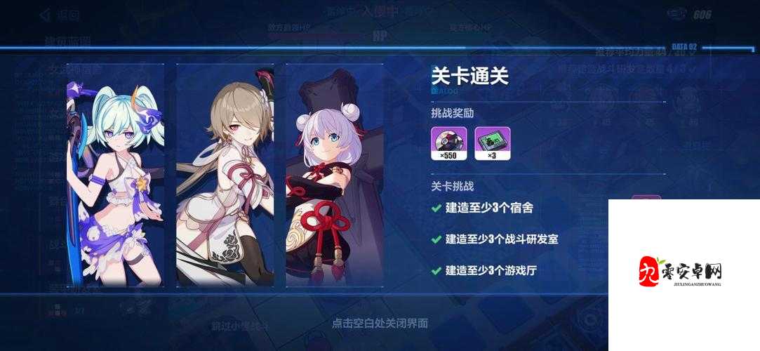 崩坏3Ex挑战幸运草坪，解锁通关秘籍，助你轻松过关