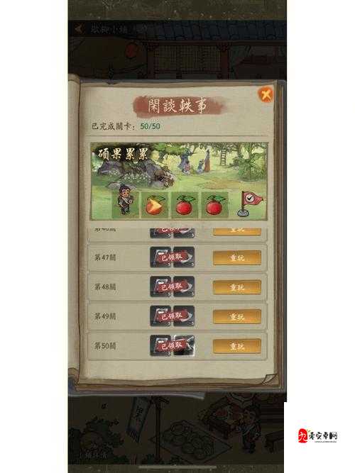 叫我大掌柜，商会积分获取秘籍大公开