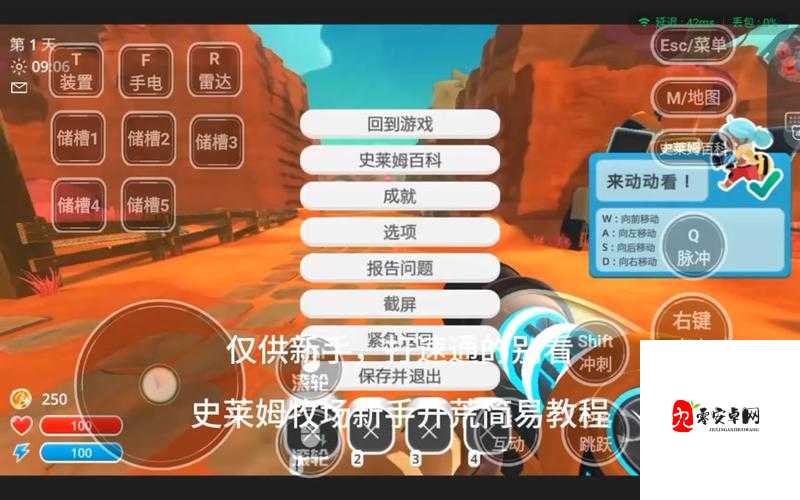 转生成为史莱姆，前期开荒全攻略，助你快速成长！