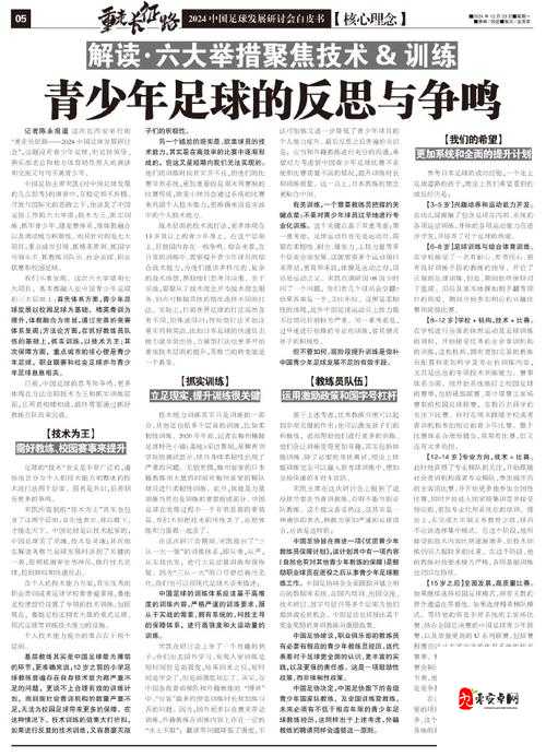 万里长征黑料不打烊 2024：重走长征路，揭秘历史真相