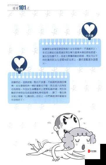 九浅一深与左三右三如何搭配太长了导致纷纷表示的探讨