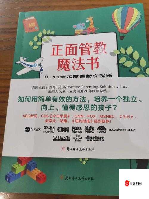 严厉的管教怎么样才能更有效：探寻科学有效的实践方法