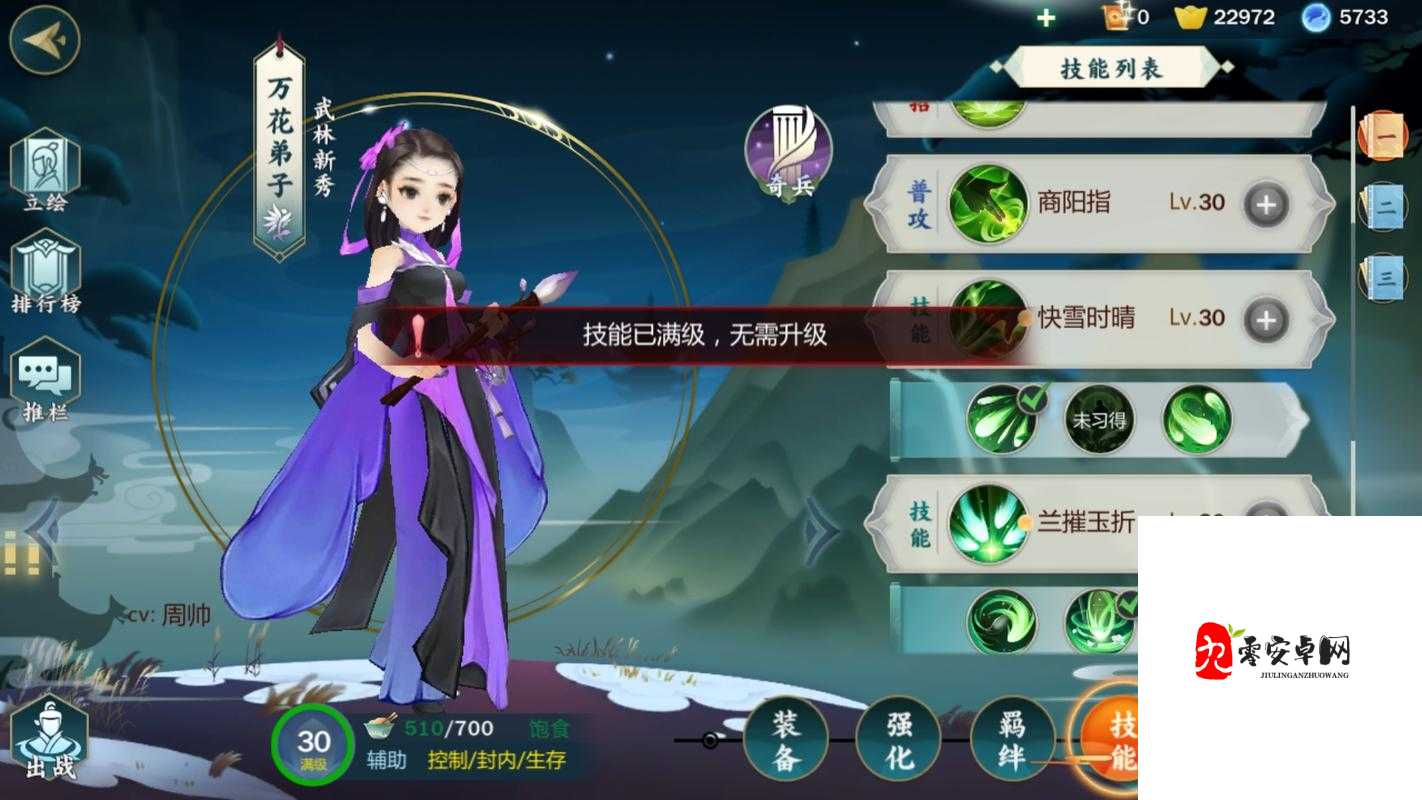 万花弟子怎么连招，剑网3指尖江湖万花技能连招攻略深度解析