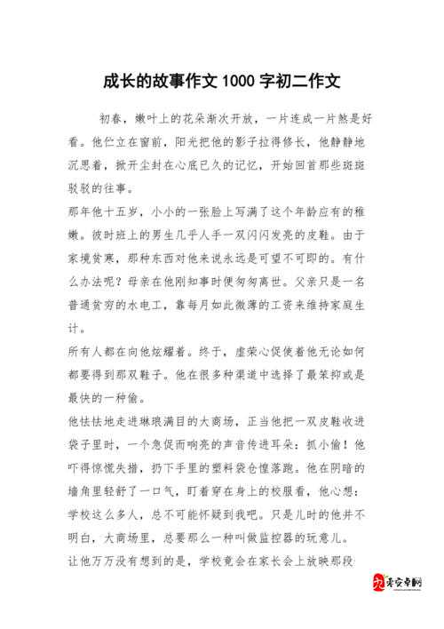 教授养女的成长故事与她的独特经历