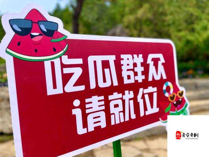 今日吃瓜热门大瓜每日更新- 热点不断，娱乐无极限