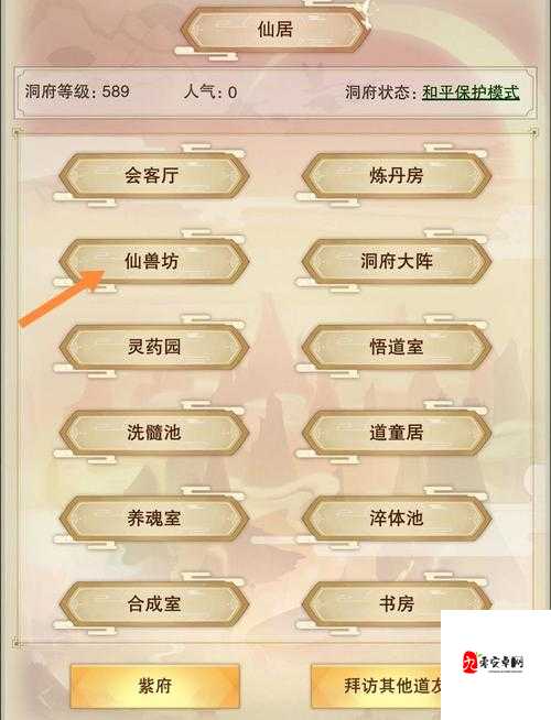 想不想修真手游，宠物能力增强全攻略