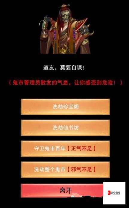 想不想修真鬼市洗劫全攻略，揭秘丰厚奖励的获取之道