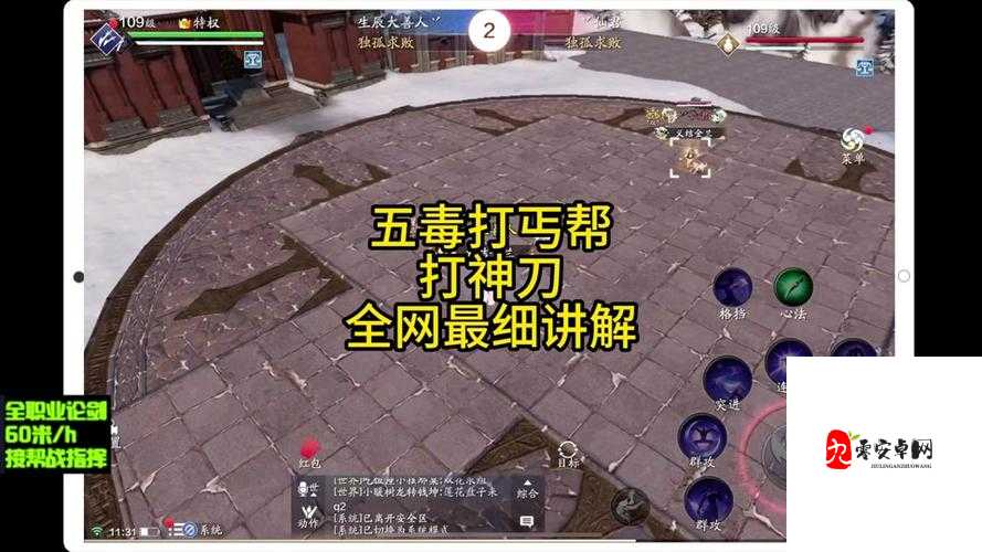 五毒心法搭配与天涯明月刀手游心法搭配小技巧