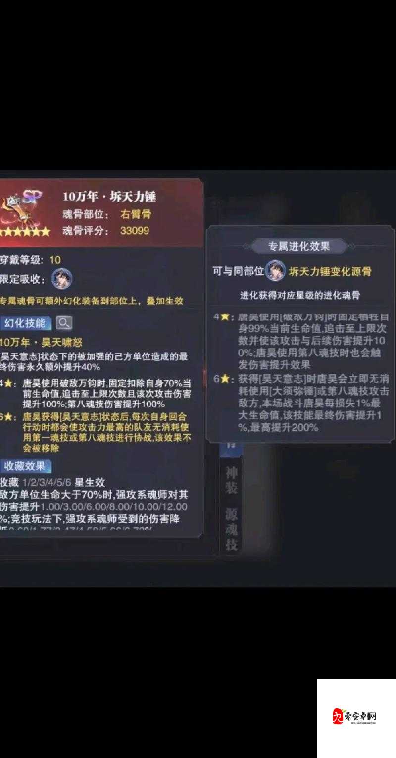 斗罗大陆魂师对决，唐晨魂骨选择与玩法深度解析