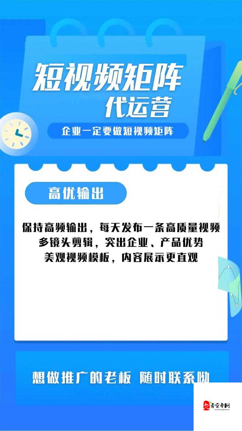 成品短视频 APP：精彩内容汇聚，随时随地畅享