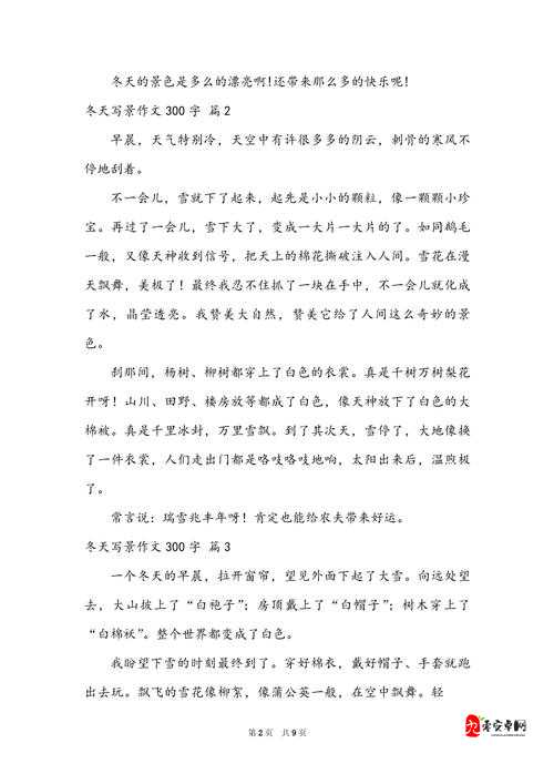 做错一题就往下面放冰块作文：答错一道题就加冰，刺骨寒冷的惩罚