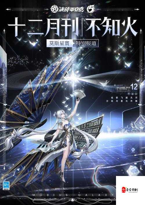 决战平安京不知火，火之意志的传承者能力全解析