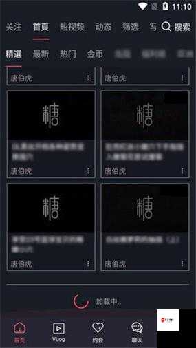 txvlogcom 糖心官免费版亮点：超多精彩内容免费畅享