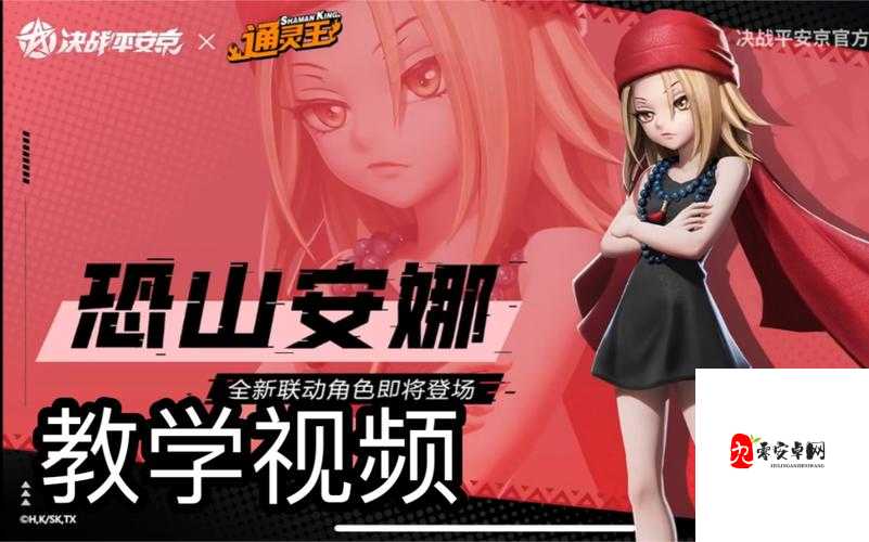 决战平安京恐山安娜技能分析与能力一览在资源管理中的重要性