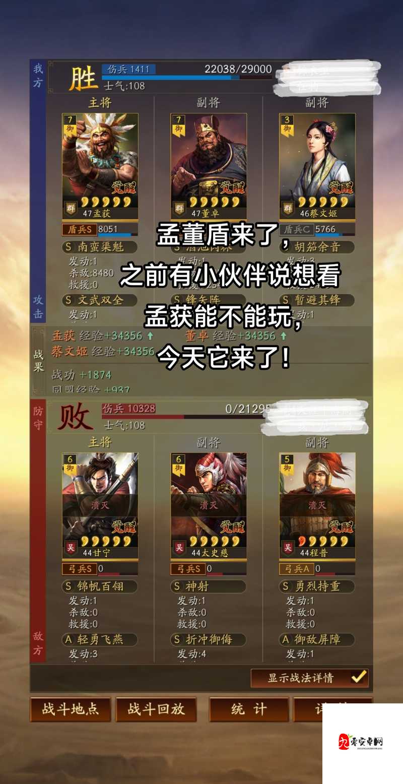 三国志战略版群雄藤甲盾深度攻略，上手即精通的战术秘籍