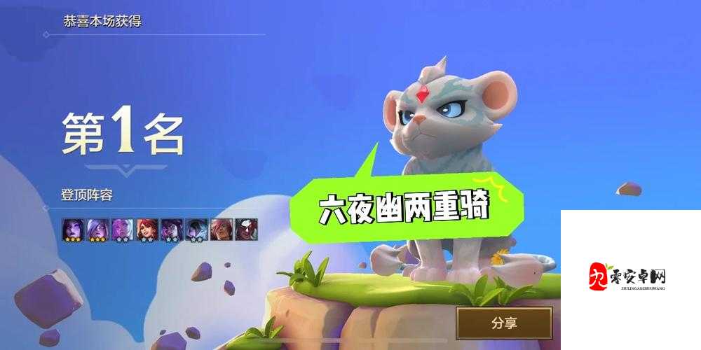 夜幽锐雯，金铲铲之战中的不败传说