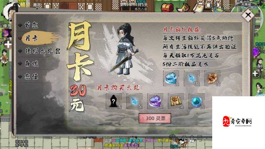 永恒修仙宗门深度探索，新手快速上手全攻略