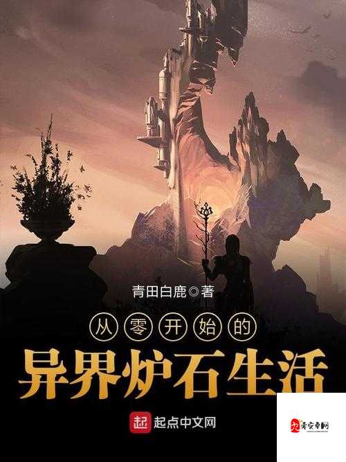 异界事务所，揭秘研究所的奇幻功能与作用