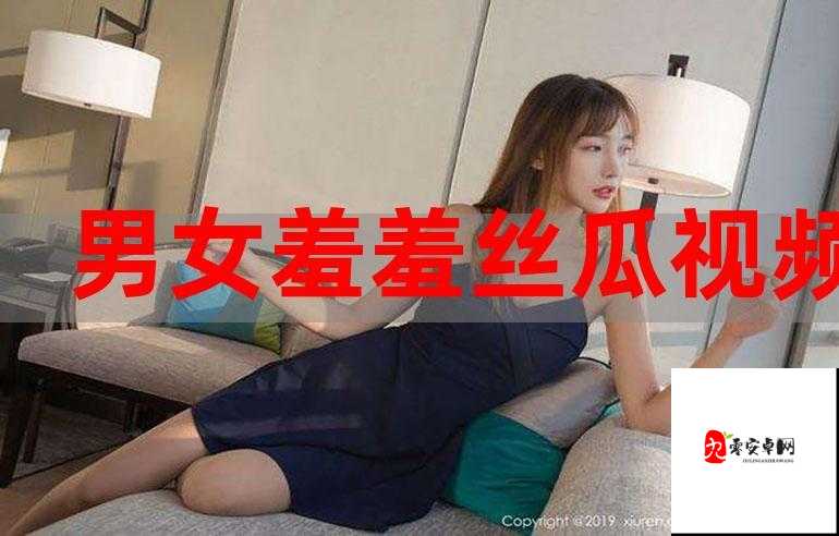 草莓视频无限看-丝瓜 IOS 苏州晶体：畅享无尽精彩视频资源