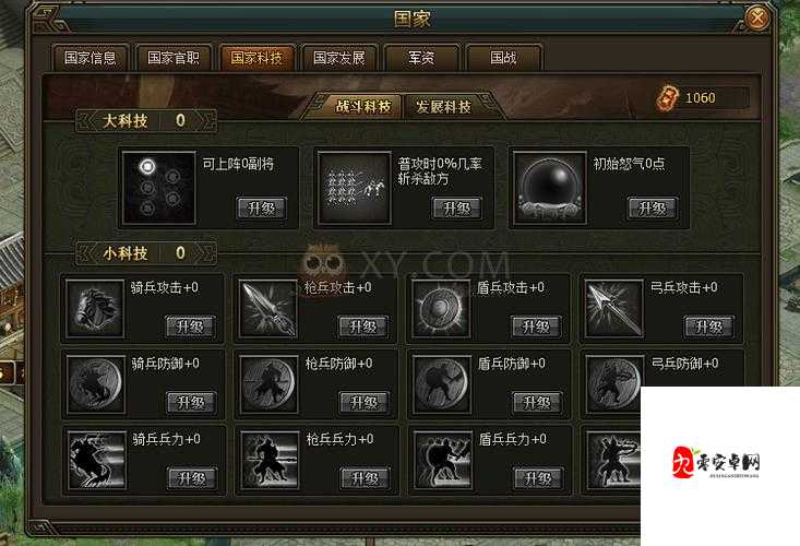 三国群雄传任务玩法全揭秘，策略与冒险的完美结合