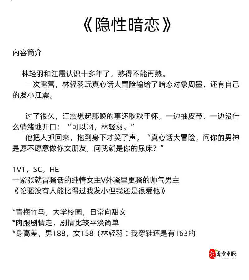 青梅好甜 1v1 作者减肥我不吃 带你走进甜甜的爱情世界