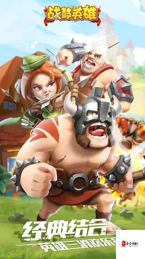 战鼓英雄，深度剖析角色与资源培育的奇妙之旅