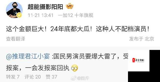 51 热门大瓜今日大瓜最新：娱乐圈震撼爆料不断