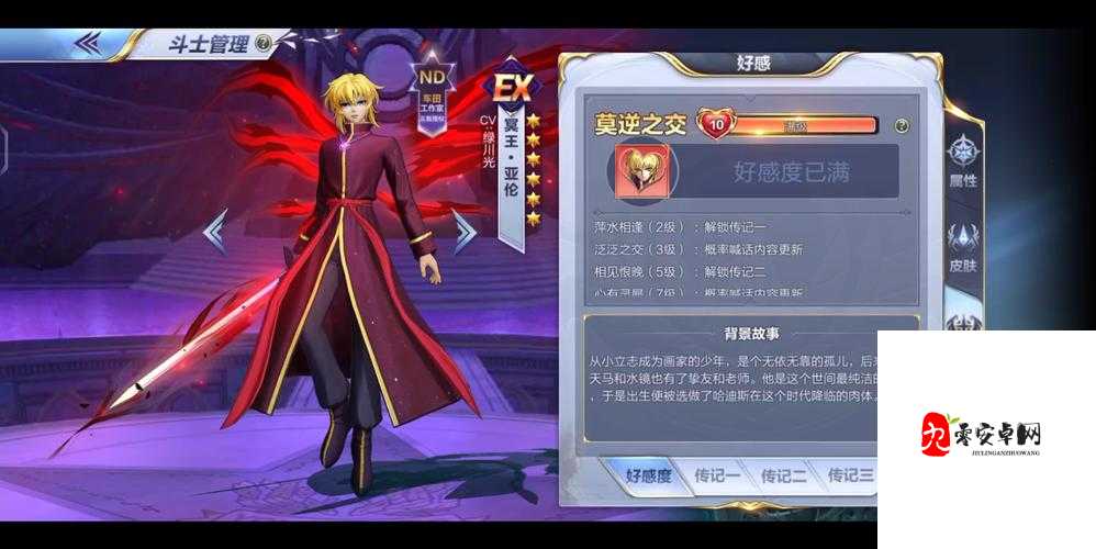 圣斗士星矢重生红卡冥思搭配全攻略