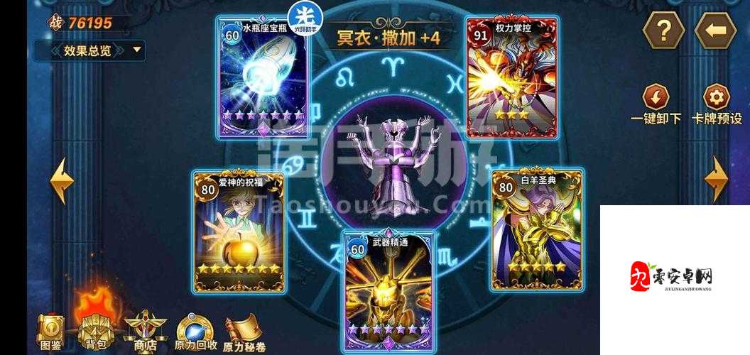 圣斗士星矢重生红卡冥思怎么使用，资源管理的深度解析