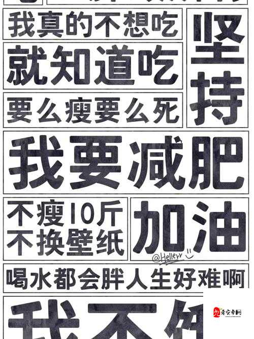 迈开腿吃香肠会怎么样：探索其背后的影响与后果