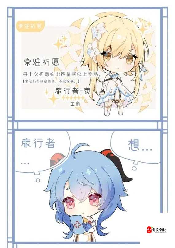 原神旅行者和甘雨拔萝卜：一场奇妙有趣的田园劳作体验