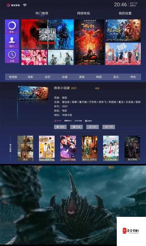 行尾3电影免费观看共藏精阁：海量优质影视资源汇聚地