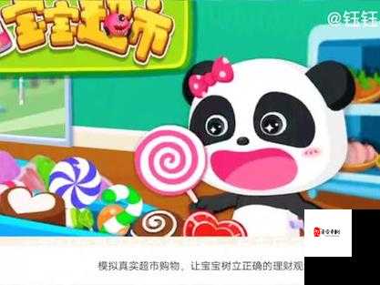 宝宝超市有趣的长途客运模式，高效小技巧的资源管理艺术