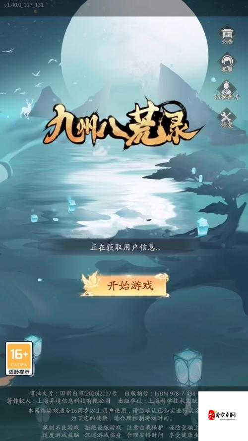 九州八荒录，道盟系统在交友与资源管理中的奥秘