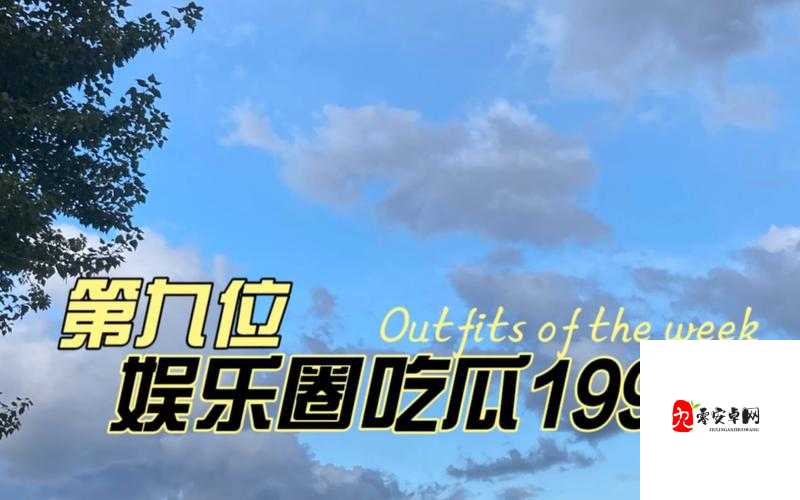 51cg 今日吃瓜：热门大瓜必看，题材增加类型变多啦