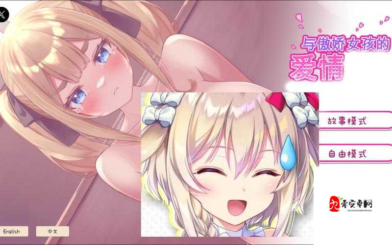 あかねさす少女免费福利版：带来更多惊喜体验