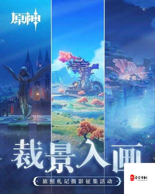 3DNagoonimation 原神：开启奇幻冒险之旅