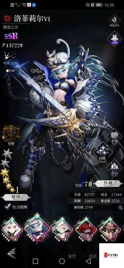 爆裂魔女白月之边符石搭配与玩法深度剖析